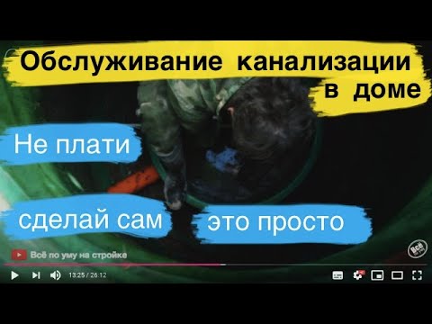 Видео: Обслуживание станции Трайдянис / Traidenis NV-1