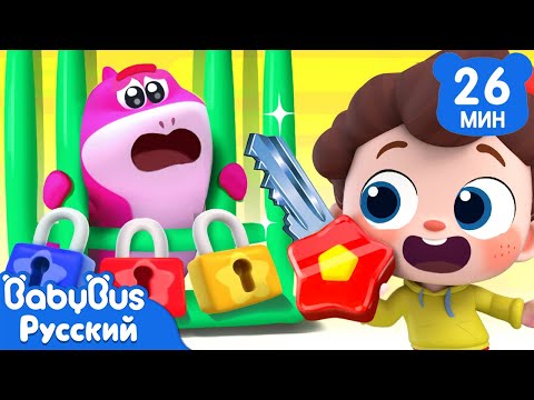 Видео: 🦈Спасти всех акул! | Да, Нео! | Новый сборник песенок для детей | Новый эпизод | BabyBus