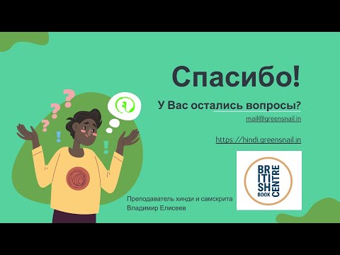 Видео: Английский на слух. Секреты полиглотов. Иностранный без перевода. Лекция. Ответы на вопросы.