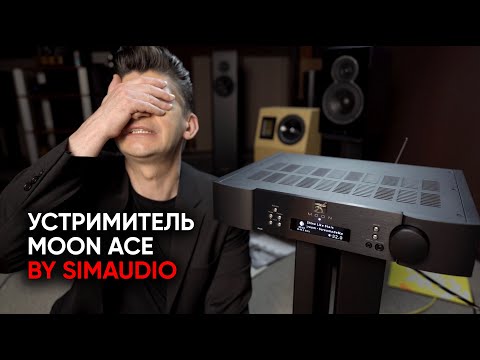 Видео: Усилитель/стример Moon Ace by Simaudio в комплекте с акустикой Moon Voice 22