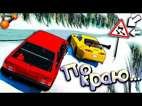 Видео: Внимание! Скользкая ДОРОГА, хотя дрифтерам ПОФИГ! BeamNG Drive