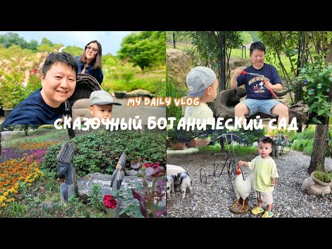 Видео: 🌸🐾 Вы не поверите, кого встретил Маркус в ботаническом саду Южной Кореи! 🐇🐓🦙🦌