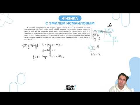 Видео: В системе, изображённой на рисунке, грузик массой m = 1 кг подвешен на нити, охватывающей - №31086