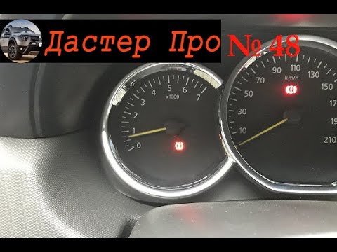 Видео: Дастер датчик давления в шинах включаем TPMS программно ddt4all. #ДастерПро #тюнинг #дастер