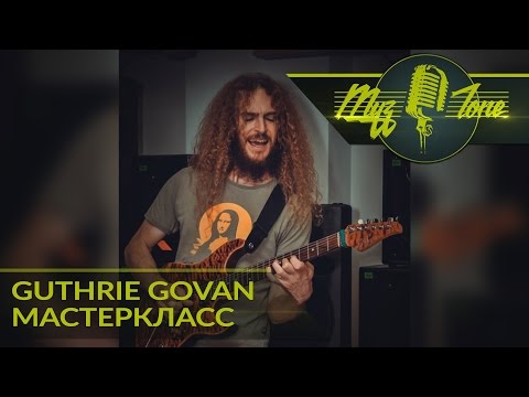 Видео: Мастеркласс Guthrie Govan - Electric guitar clinic - Part 1
