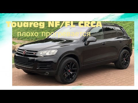 Видео: VAG VW Toureg NF CRCA ошибка P199e00 по 10382 Клапану Контура ОЖ ГБЦ