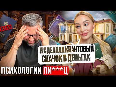 Видео: РАЗОБЛАЧЕНИЕ ИНСТА-ПСИХОЛОГИНЬ: Бизнес на осознанности и культе вибраций