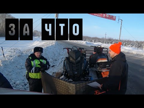 Видео: Поймал ДПС и гостехнадзор на снегоходе Arctic Cat M800 Polaris 850 Patriot,RMK 800