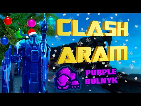 Видео: CLASH: ФИОЛЕТОВЫЙ БУЛЬНИК | LEAGUE OF LEGENDS