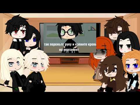 Видео: Реакция ГП на мини фильм «Новый лорд Певерелл» {как и просили!}🐍💚
