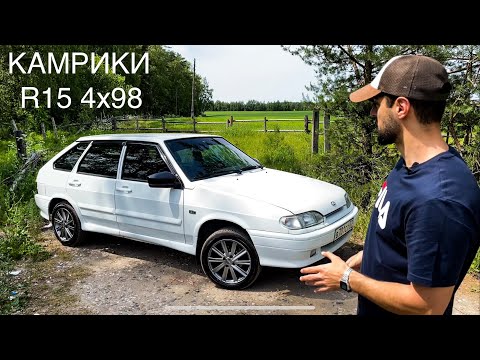 Видео: Проект ВАЗ 2114, ч.2 КАМРИКИ R15 НА ЧЕТЫРКУ; НАЛЕТЕЛ НА БОРДЮР!