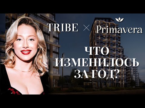 Видео: Клубный город на реке Primavera | Полноценная экосистема для комфортной жизни | Курорт в Москве