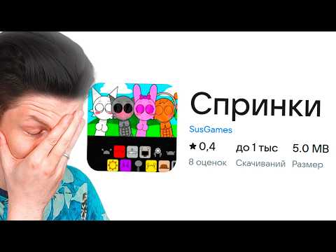 Видео: ХУДШИЕ ПИРАТСКИЕ КЛОНЫ СПРУНКИ...