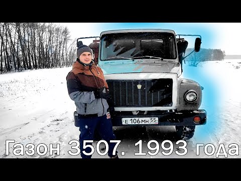 Видео: Обзор ГАЗ 3507. Самосвал на v8.