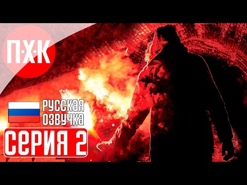 Видео: PENUMBRA 2: BLACK PLAGUE Прохождение 2 ᐅ Грани безумия.