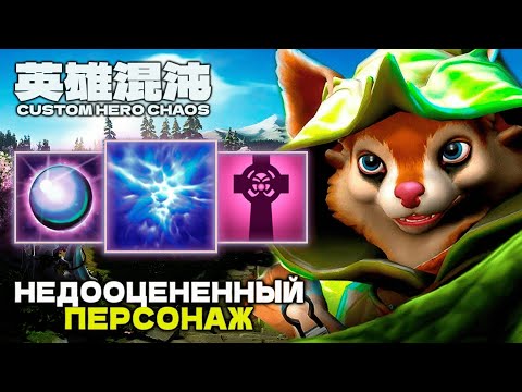 Видео: ИМБОВАЯ БЕЛОЧКА — CUSTOM HERO CHAOS