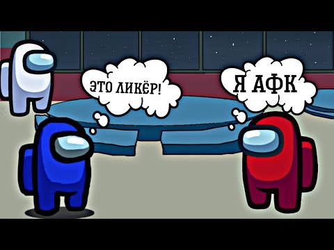 Видео: ВОЗВРАЩЕНИЕ В АМОНГ АС! |СТАЛ ПРЕДАТЕЛЕМ И ПОБЕДИЛ! |СМЕШНЫЕ МОМЕНТЫ|AMONG US