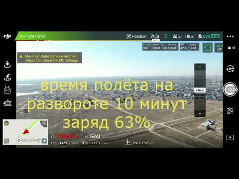 Видео: MAVIC 2 Zoom   Первый полёт из коробки, тест на дальность