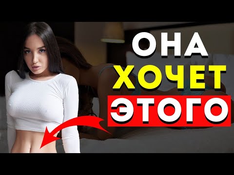 Видео: 10 МОЩНЫХ ТРЮКОВ КАК БЫСТРО ВЛЮБИТЬ В СЕБЯ ЛЮБУЮ ДЕВУШКУ!