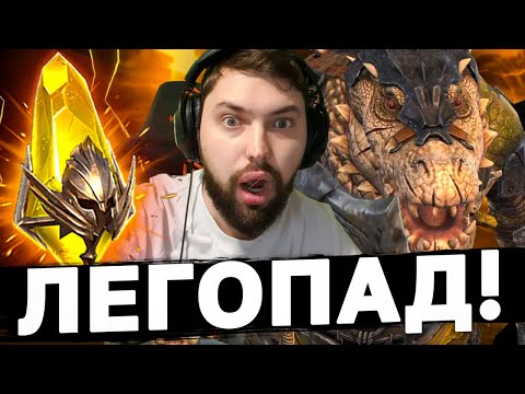 Видео: КРОКОДИЛЫ БЕГЕМОТЫ! МОЩНЕЙШИЙ ЛЕГОПАД под 2х и х10! Вайпер открывает сакралы!