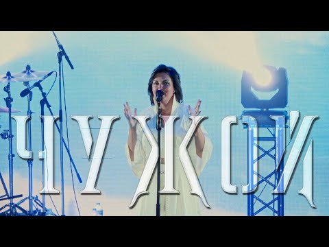 Видео: Мельница - Чужой - Live в Зеленом театре ВДНХ, 10.06.2023