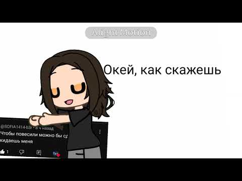 Видео: Вопрос-ответ!  ||быстрые ответы|| #активпж #пустьзалетит #рекомендации #гача 