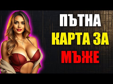 Видео: Как Да Превърнеш Мълчанието Във Връзките В Твоя Най-Силен Съюзник: Стоическа Мъдрост За Мъже