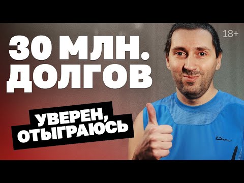 Видео: Как засасывают ставки на спорт