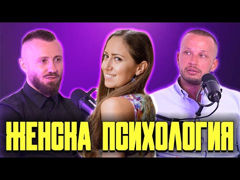 Видео: ЖЕНИТЕ ТРЕТИРАТ МЪЖЕТЕ КАТО РАБОТА