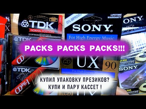 Видео: PacksPacksPacks! Купил жвачку и презик, купи и пару кассет!