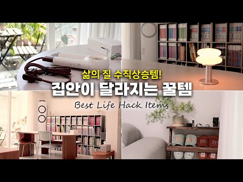 Видео: Доступные и стильные товары для дома✨ Сделайте быт в 2 раза проще🏠