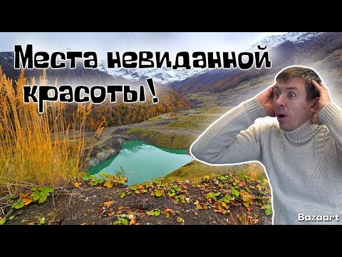 Видео: Отдых в Абхазии. Места где не ступала нога блогера! Горы зовут тех, чья душа им по росту!