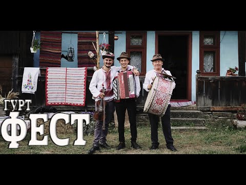 Видео: ГУРТ - ФЕСТ ЗАКАРПАТСЬКІ СПІВАНКИ | BAND -  FEST TRANSCARPATHIAN SONGS #коломийка