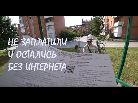 Видео: Оплата интернета в офисе ДОНТЕЛ Покупка БЕНЗИНА Полный расчет за ОКНО Отправка ПОСЫЛОК_09.09.2025