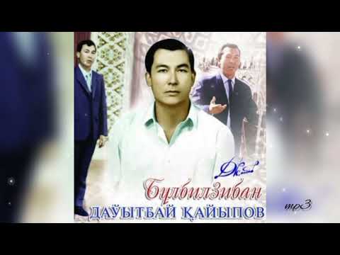 Видео: Каракалпакстан Халык артисти "Булбулзибан Дауытбай Кайыпов"  mp3