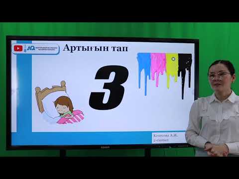 Видео: Сөз және оның мағынасы(Антоним,Омоним,Синоним)