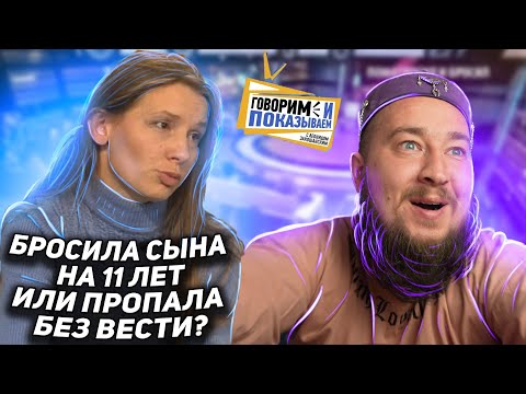Видео: Нашли по телевизору жену Витьки-Доминанта "Говорим и показываем"