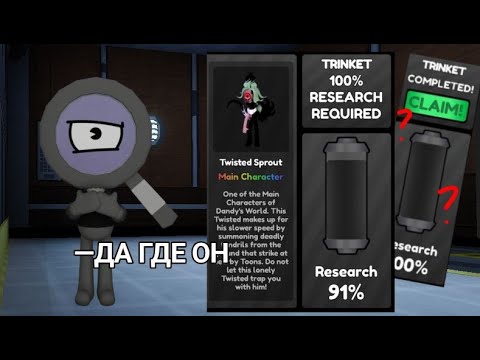 Видео: ОНА ПРОСТО ХОТЕЛА СПРАУТА... ИЩУ МЕЙНОВ В СОЛО ЧАСТЬ 3! / Dandy's World / Roblox