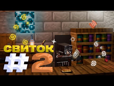 Видео: Lp. #2 Волшебное Сокровище • [Ascent of Ancient Crafts]