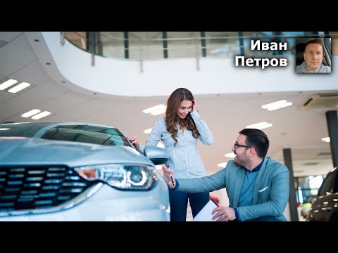 Видео: Что такое Трейд-Ин в автосалоне: плюсы и минусы