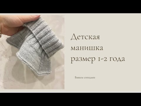 Видео: Как связать манишку. Детская манишка спицами