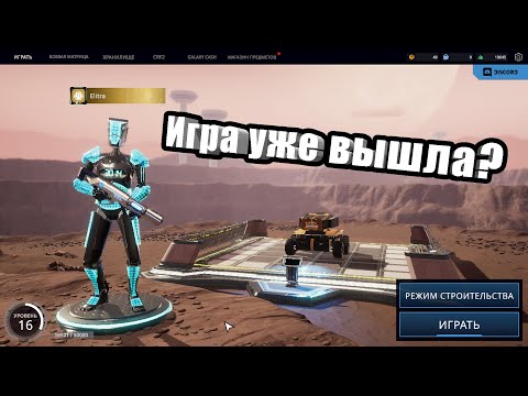 Видео: Робокрафт 2 l Обзор l Мнение l Robocraft 2