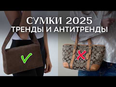 Видео: Вы покупали сумки НЕПРАВИЛЬНО! / Как правильно выбрать сумку и где покупать?