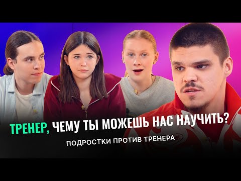 Видео: ТРЕНЕР, ЧЕМУ ТЫ МОЖЕШЬ НАУЧИТЬ? ТРЕНЕР - НАСТАВНИК ДЕНИС ИЛЮХИН В ВИДЕОПОДКАСТЕ “ЭЛЕКТРИЧЕСКИЙ СТОЛ”