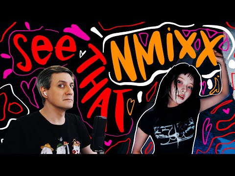 Видео: Честная реакция на Nmixx — See That?