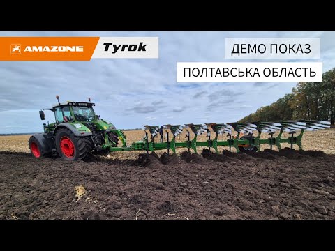 Видео: АГРО ШЛЯХ продовжує демо тур повнооборотного плуга 🟠Tyrok 400 AMAZONE на Полтавщині
