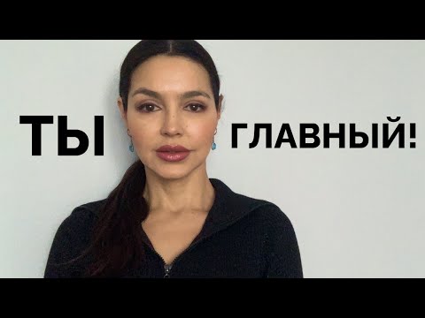 Видео: Как получить ВЛАСТЬ над любой женщиной? (главные законы)