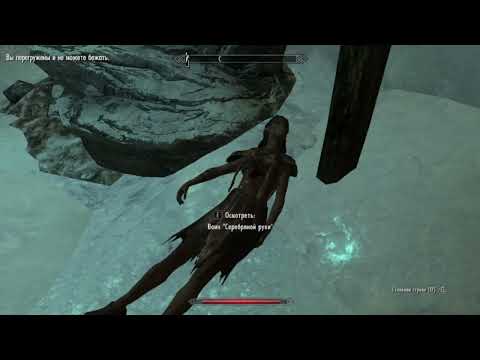 Видео: Месть свершилась | TES: SKYRIM #30