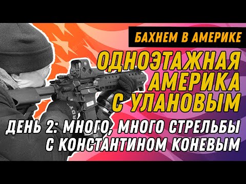 Видео: Три самые современные М16