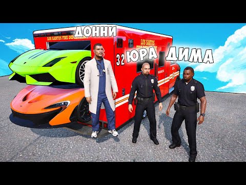 Видео: БИТВА ВОРОВ ПРОТИВ КОПОВ В ГТА 5 ОНЛАЙН! ОБМАНУЛ ГЛУПЫХ КОПОВ И УГНАЛИ СУПЕРКАР!